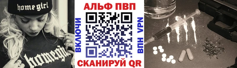 APVP СК  ссылка на мегу ССЫЛКА  Елабуга 