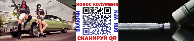 Кокаин Columbia  Елабуга 