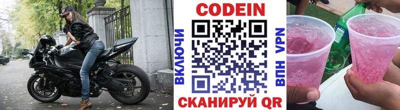 mega как войти  Елабуга  Кодеин напиток Lean (лин) 
