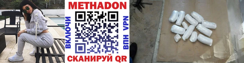 МЕТАДОН белоснежный  Елабуга 